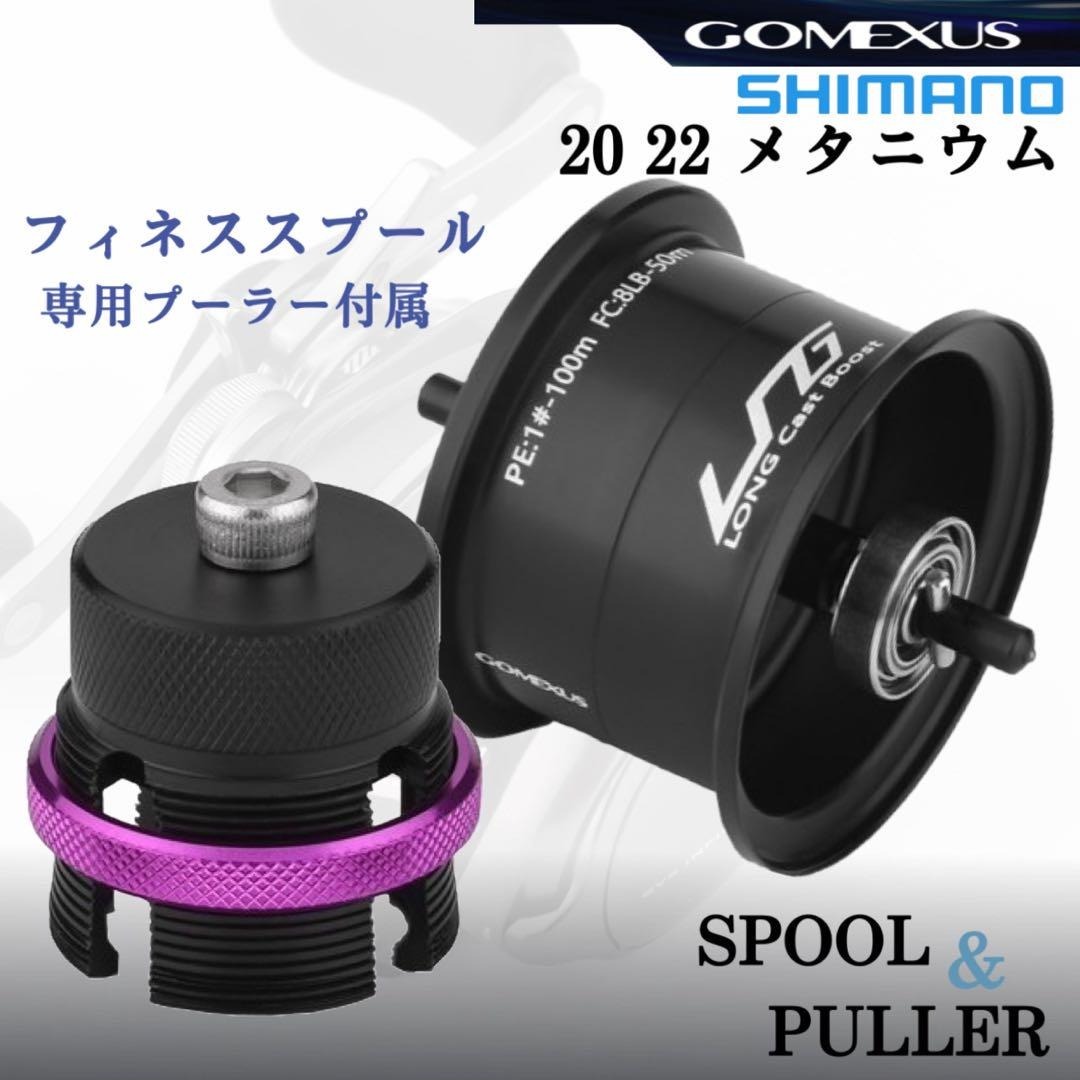 KTF IXA ヘッジホッグ シマノ 22アルデバラン BFS用 カラー KTF IXA ヘッジホッグ シマノ 22アルデバラン BFS用 カラー