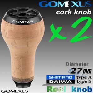 Gomexus【ゴメクサス】コルク×ブラック/コルク製 ノブ/27mm/2個