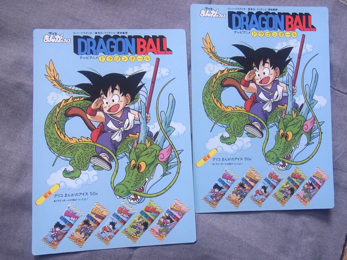 Yahoo!オークション -「ドラゴンボール 下敷」の落札相場・落札価格 Yahoo!オークション -「ドラゴンボール 下敷」の落札相場・落札価格