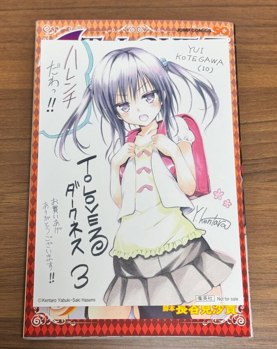 Yahoo!オークション -「to loveる ダークネス カード」(コミック Yahoo!オークション -「to loveる ダークネス カード」(コミック
