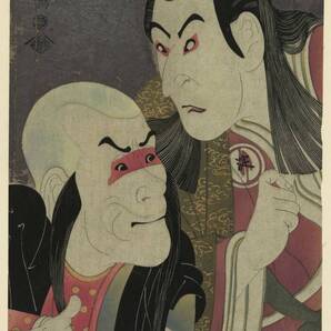新品 東洲斎写楽「二代目沢村淀五郎の川連法眼と初代坂東善次の鬼佐渡坊」の高級印刷画 A4 額なし 特価980円(送料込)即決