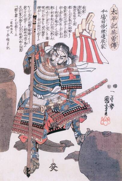 新品 戦国武将図「柴田勝家」の高級印刷画 A4版サイズ 額なし 特価980円(送料込)即決