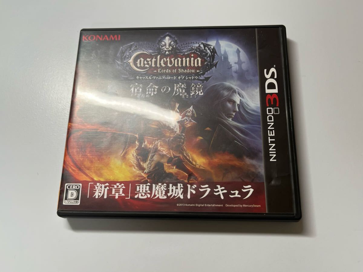 キャッスルヴァニア ロードオブシャドウ 宿命の魔鏡 3DS レア プレミアム コナミ キャッスルヴァニア ロード オブ シャドウ 宿命の魔鏡