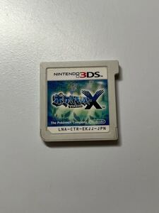 3DS ポケットモンスター X ソフトのみ