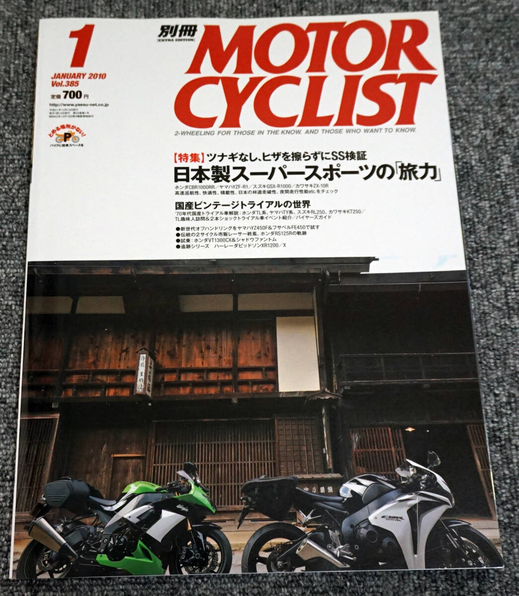 2025年最新】Yahoo!オークション -zx-10r(本、雑誌)の中古品 2025年最新】Yahoo!オークション -zx-10r(本、雑誌)の中古品
