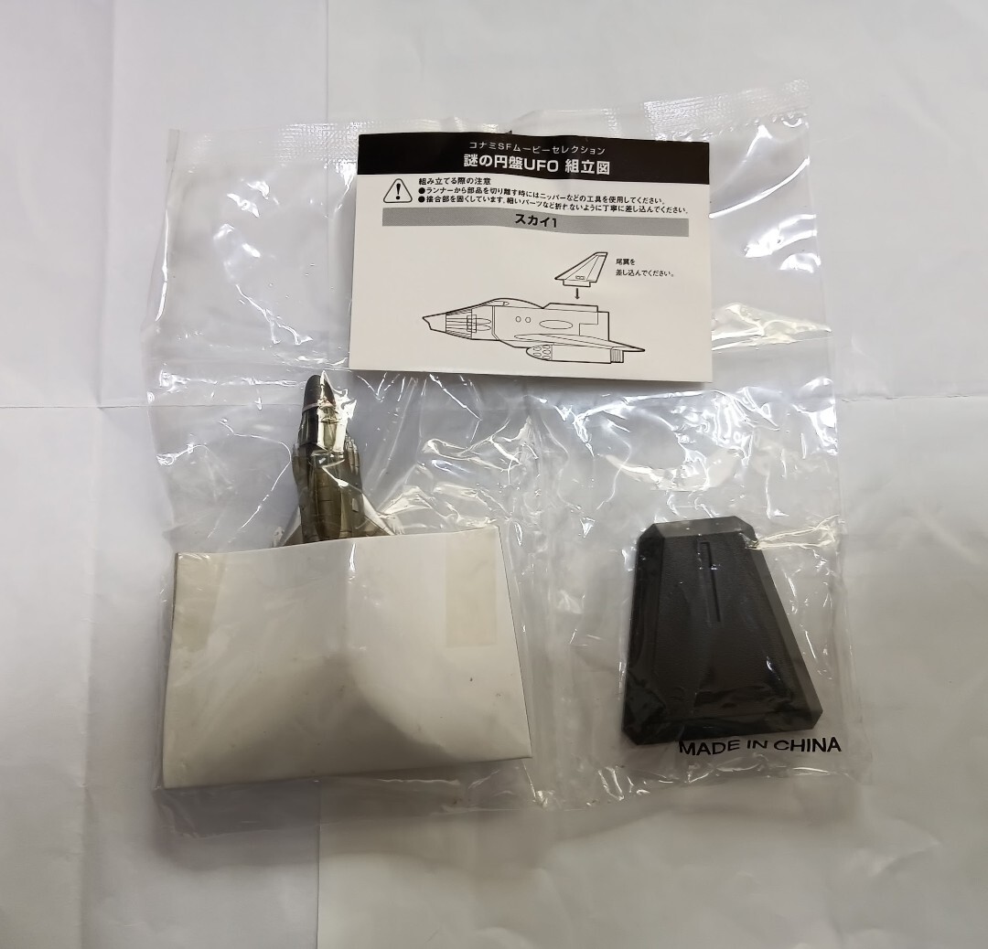 2025年最新】Yahoo!オークション -謎の円盤ufoの中古品・新品