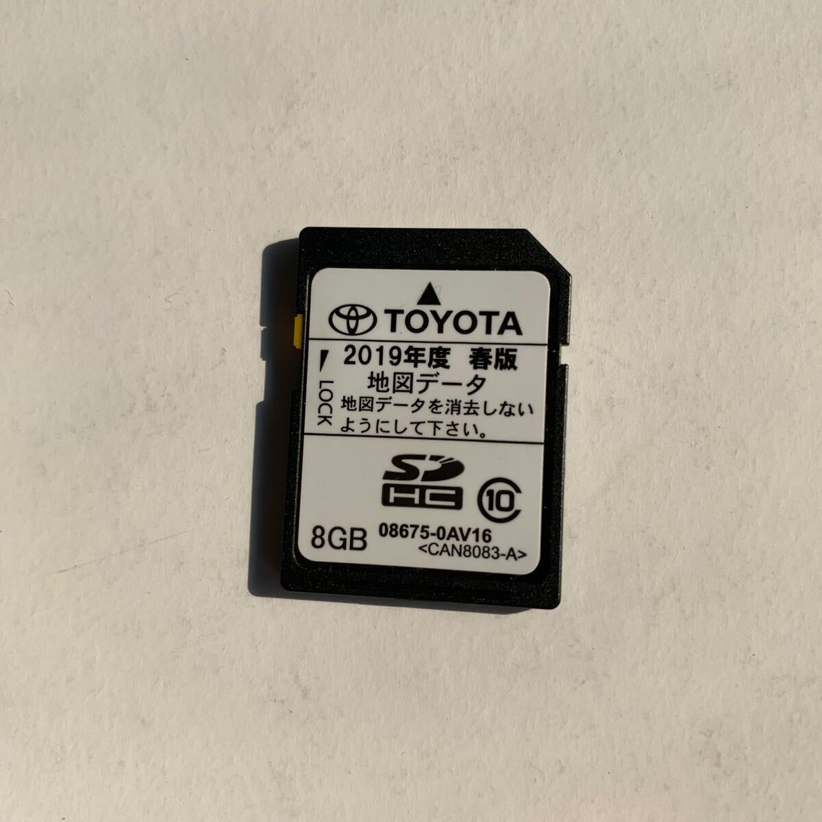 2025年最新】Yahoo!オークション -トヨタ純正ナビ(カーナビ用SD 2025年最新】Yahoo!オークション -トヨタ純正ナビ(カーナビ用SD