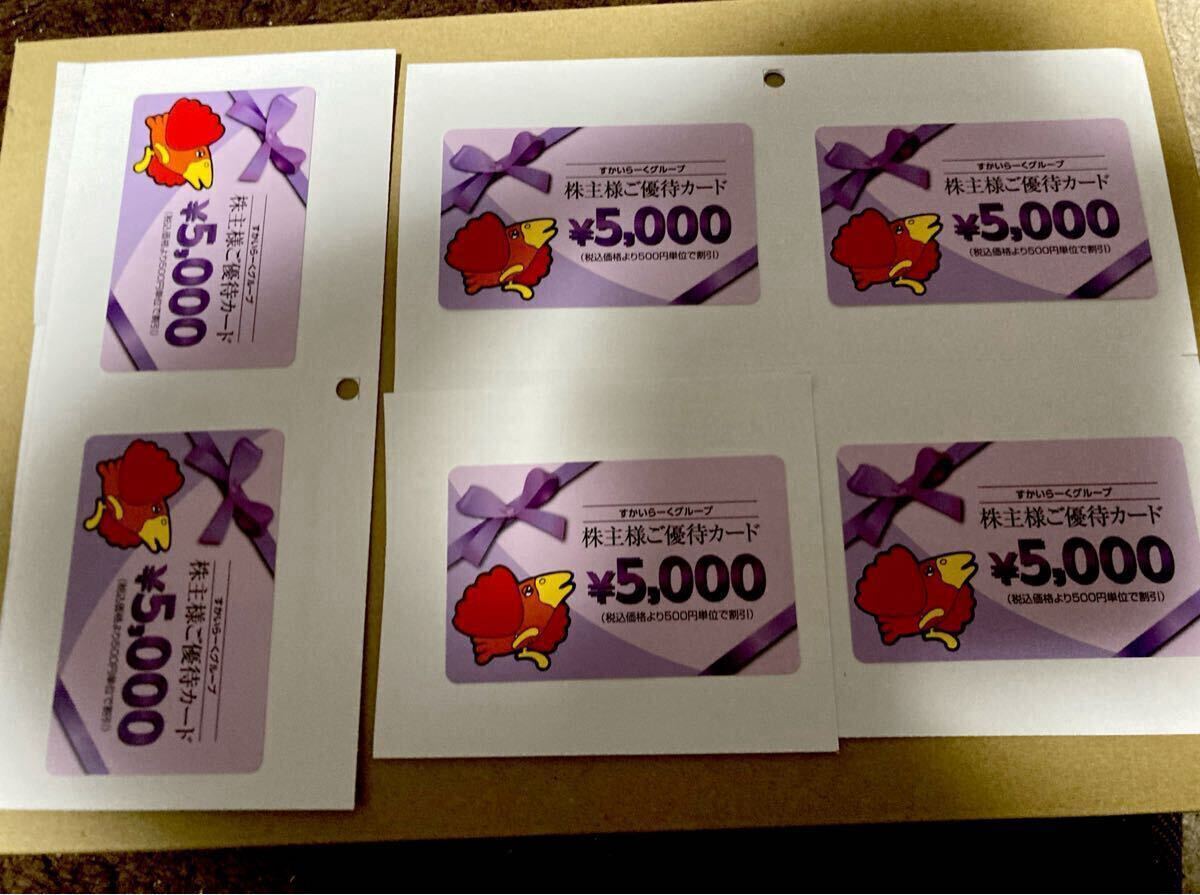 2025年最新】Yahoo!オークション -すかいらーくの中古品・新品