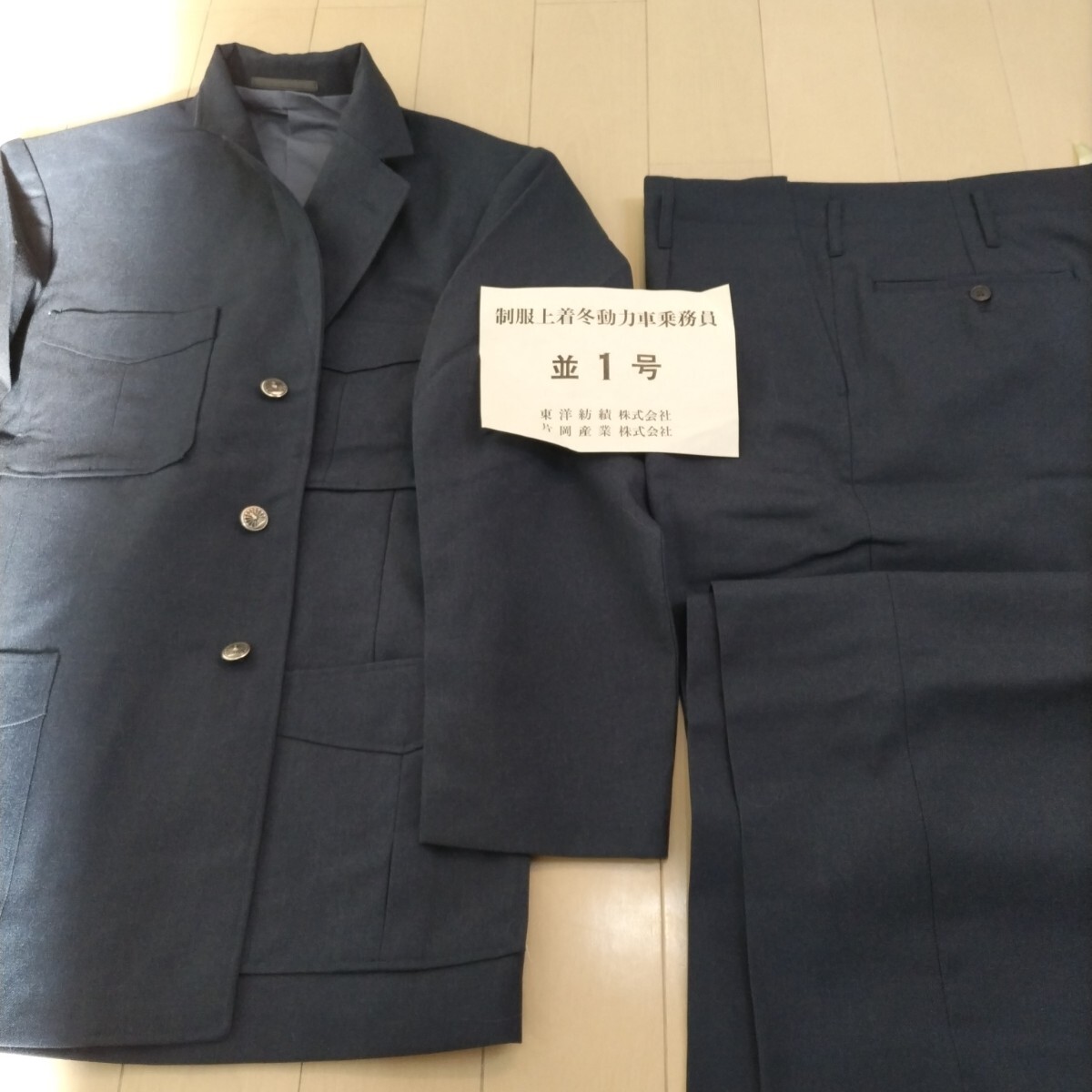 Yahoo!オークション -「国鉄制服上下」(鉄道) の落札相場・落札価格 Yahoo!オークション -「国鉄制服上下」(鉄道) の落札相場・落札価格