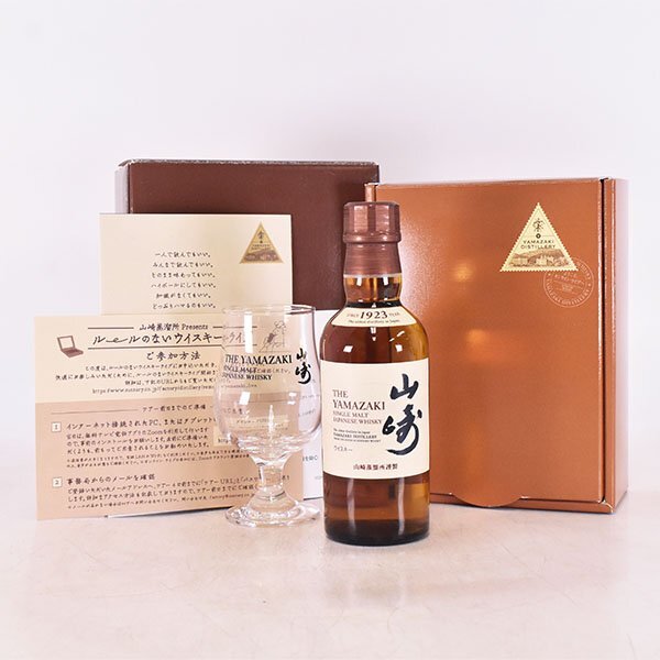 Yahoo!オークション -「山崎1923」(ウイスキー) (アルコール)の Yahoo!オークション -「山崎1923」(ウイスキー) (アルコール)の