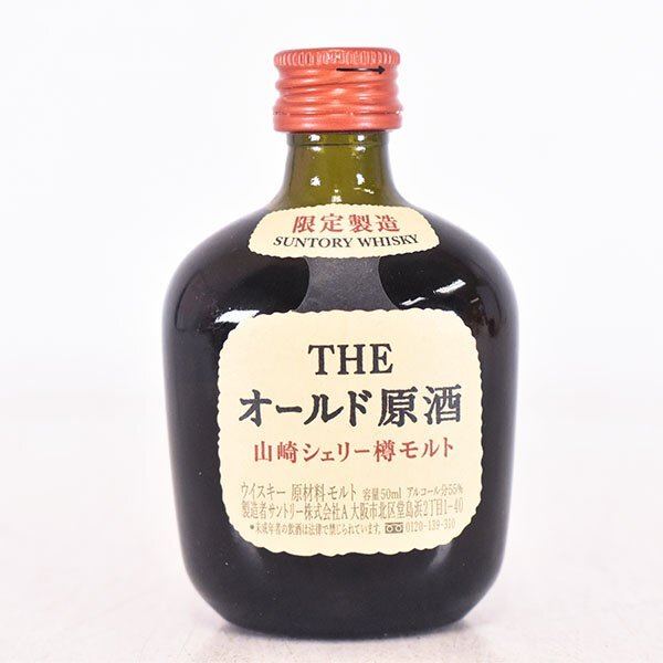 Yahoo!オークション -「サントリー オールド 50ml」の落札相場 Yahoo!オークション -「サントリー オールド 50ml」の落札相場