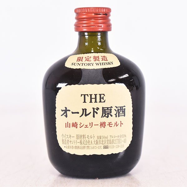 Yahoo!オークション -「オールド原酒」の落札相場・落札価格 Yahoo!オークション -「オールド原酒」の落札相場・落札価格