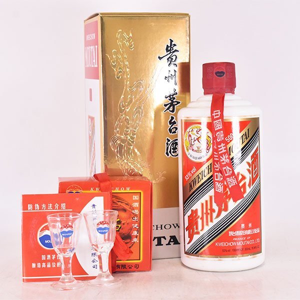 2025年最新】Yahoo!オークション -貴州茅台酒の中古品・新品・未 2025年最新】Yahoo!オークション -貴州茅台酒の中古品・新品・未