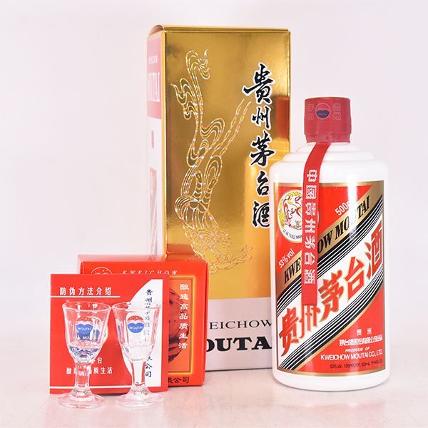 2025年最新】Yahoo!オークション -貴州茅台酒の中古品・新品・未 2025年最新】Yahoo!オークション -貴州茅台酒の中古品・新品・未