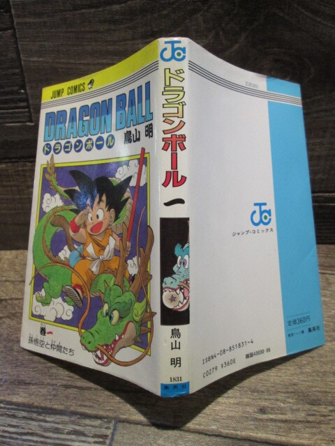 2025年最新】ドラゴンボール 1巻 初版の商品一覧 - Yahoo 2025年最新】ドラゴンボール 1巻 初版の商品一覧 - Yahoo
