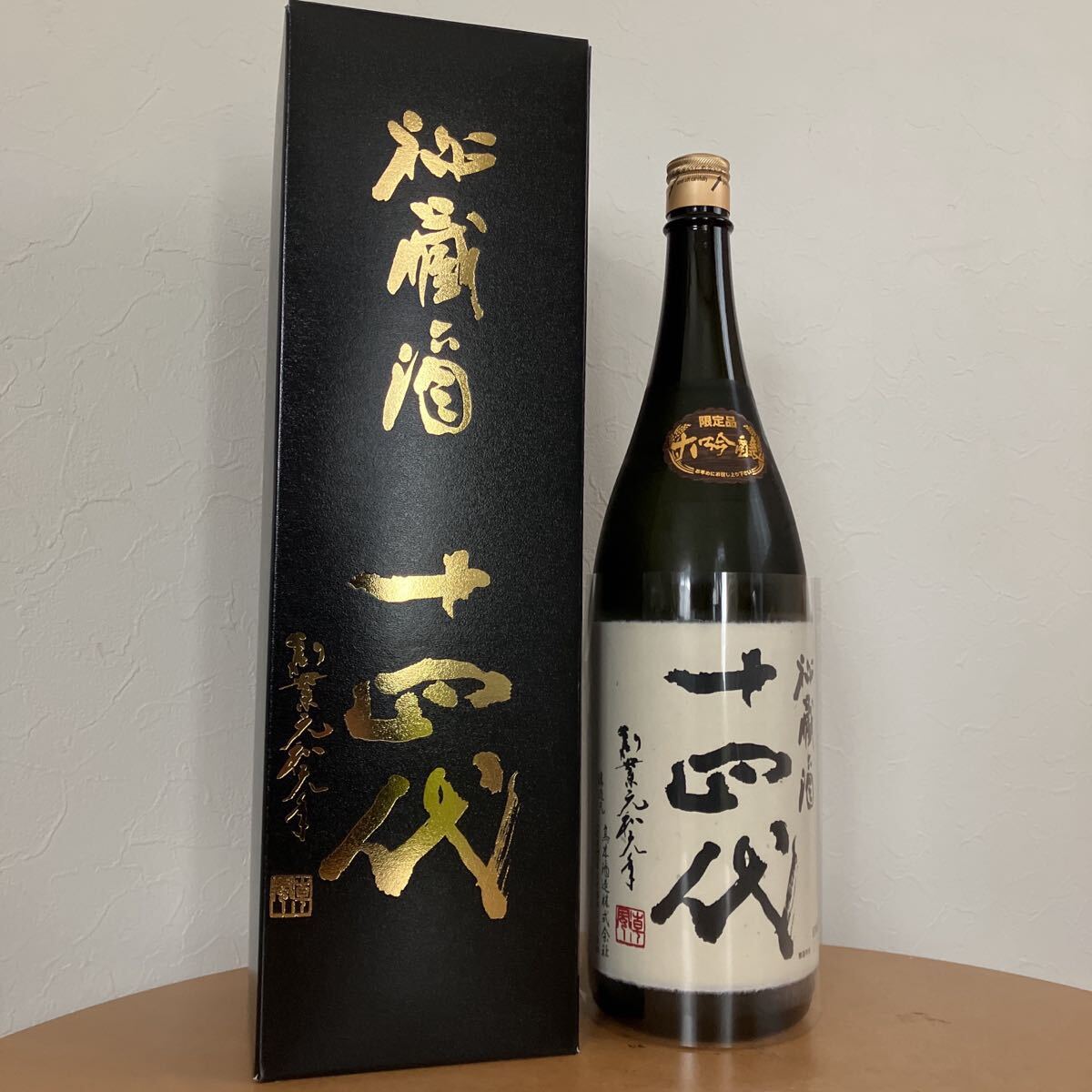 Yahoo!オークション -「十四代 秘蔵酒」の落札相場・落札価格 Yahoo!オークション -「十四代 秘蔵酒」の落札相場・落札価格