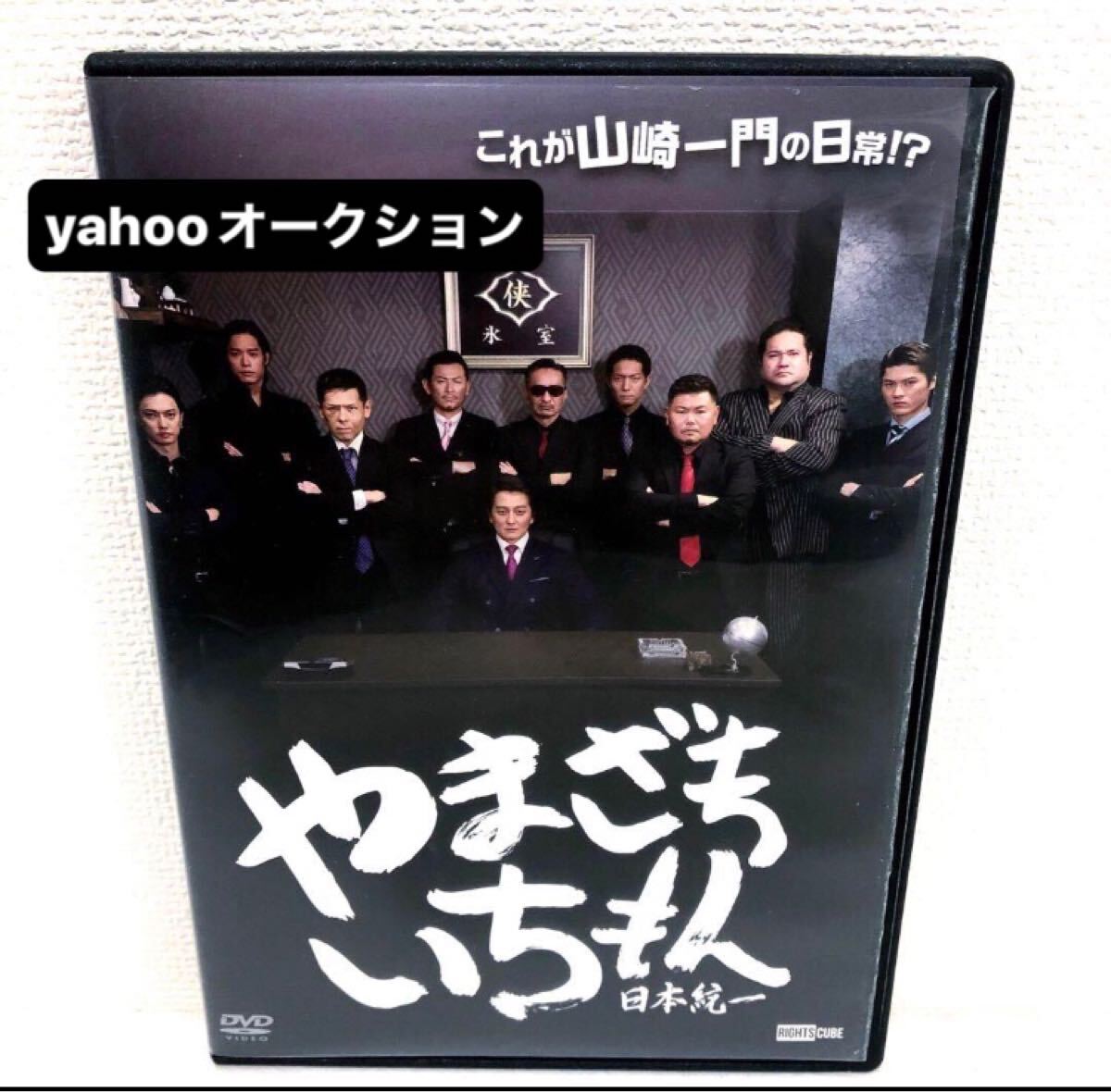 2025年最新】Yahoo!オークション -#日本統一の中古品・新品・未 2025年最新】Yahoo!オークション -#日本統一の中古品・新品・未