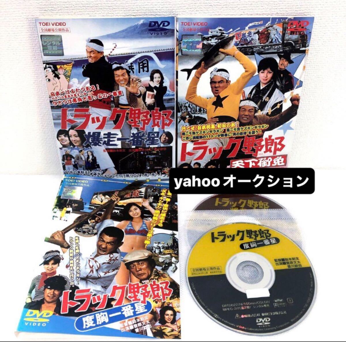 Yahoo!オークション -「トラック野郎爆走一番星」の落札相場 Yahoo!オークション -「トラック野郎爆走一番星」の落札相場