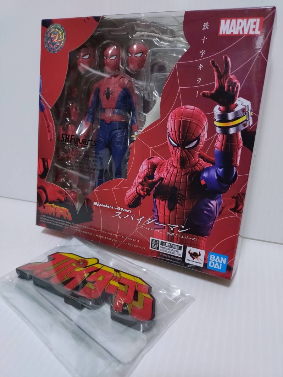 2025年最新】Yahoo!オークション -東映 スパイダーマンの中古品 2025年最新】Yahoo!オークション -東映 スパイダーマンの中古品