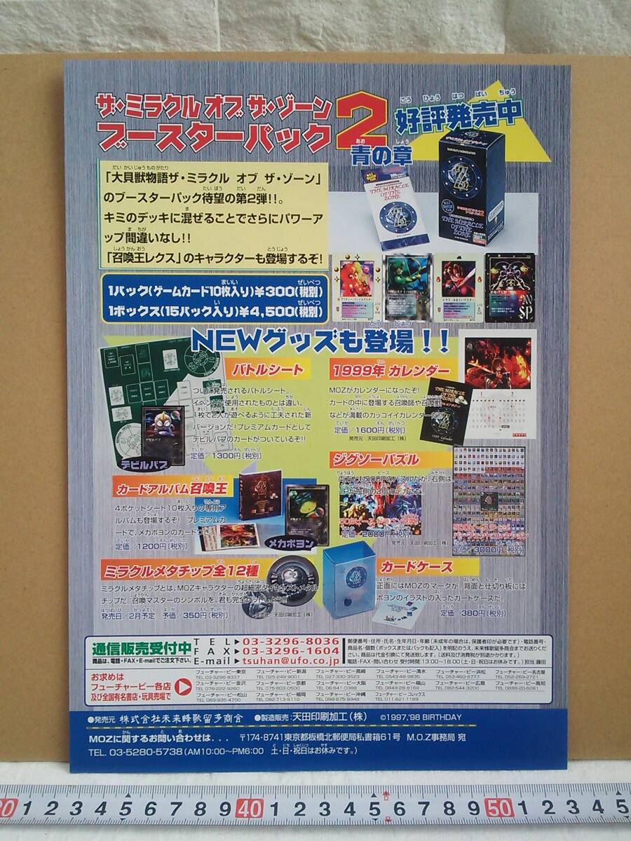 2025年最新】Yahoo!オークション -ミラクルオブザゾーンの中古品 2025年最新】Yahoo!オークション -ミラクルオブザゾーンの中古品
