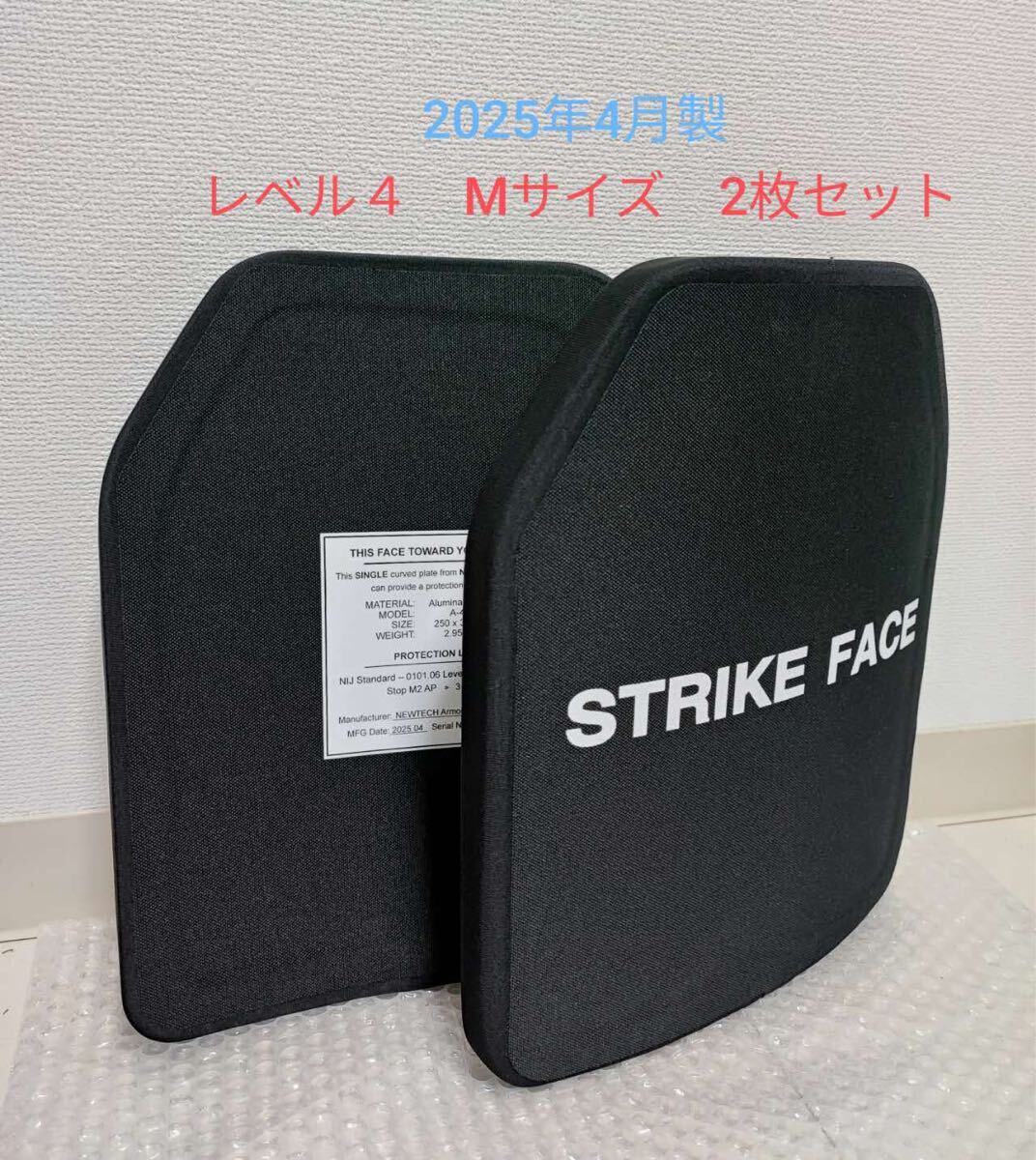2025年最新】Yahoo!オークション -防弾 プレートの中古品・新品 2025年最新】Yahoo!オークション -防弾 プレートの中古品・新品