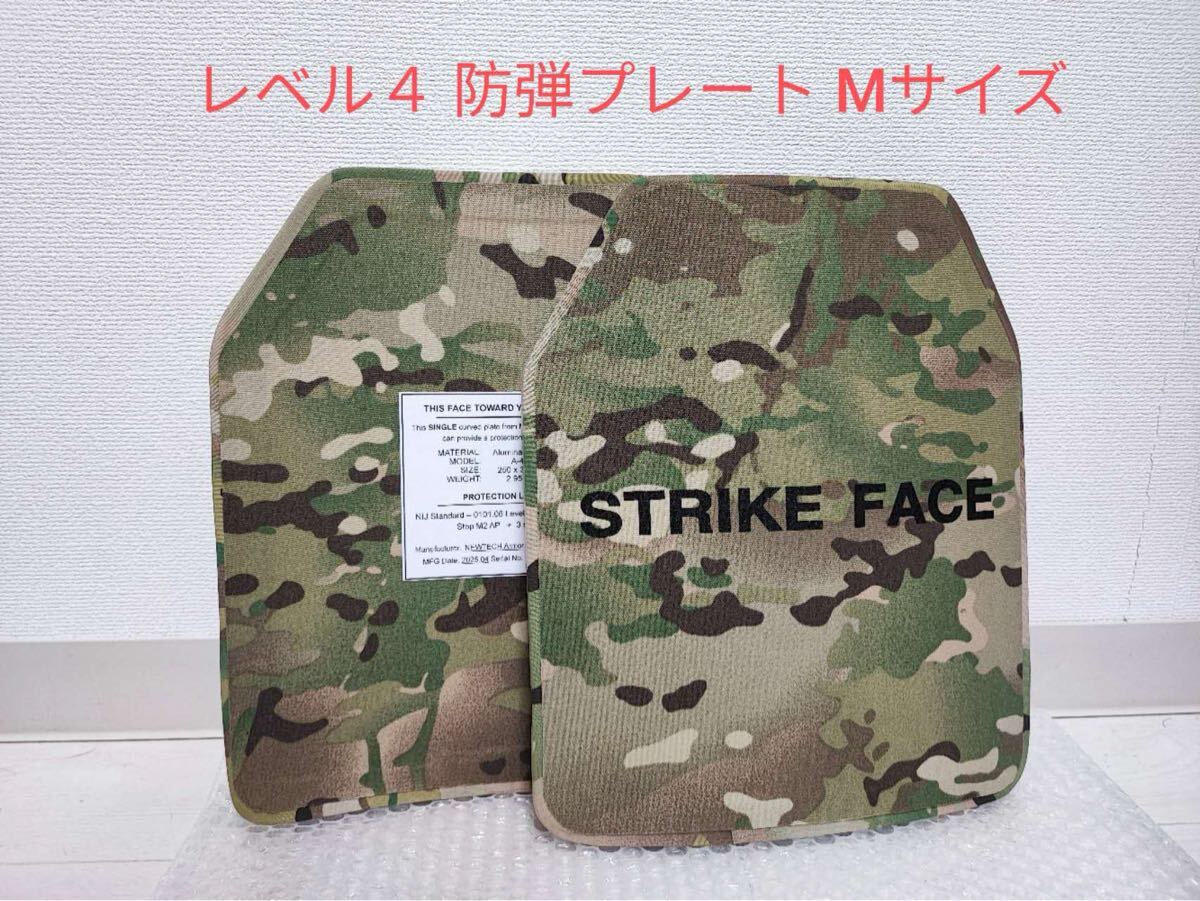 NIJ IV レベル4 防弾プレート 2枚 セット プレートキャリア用