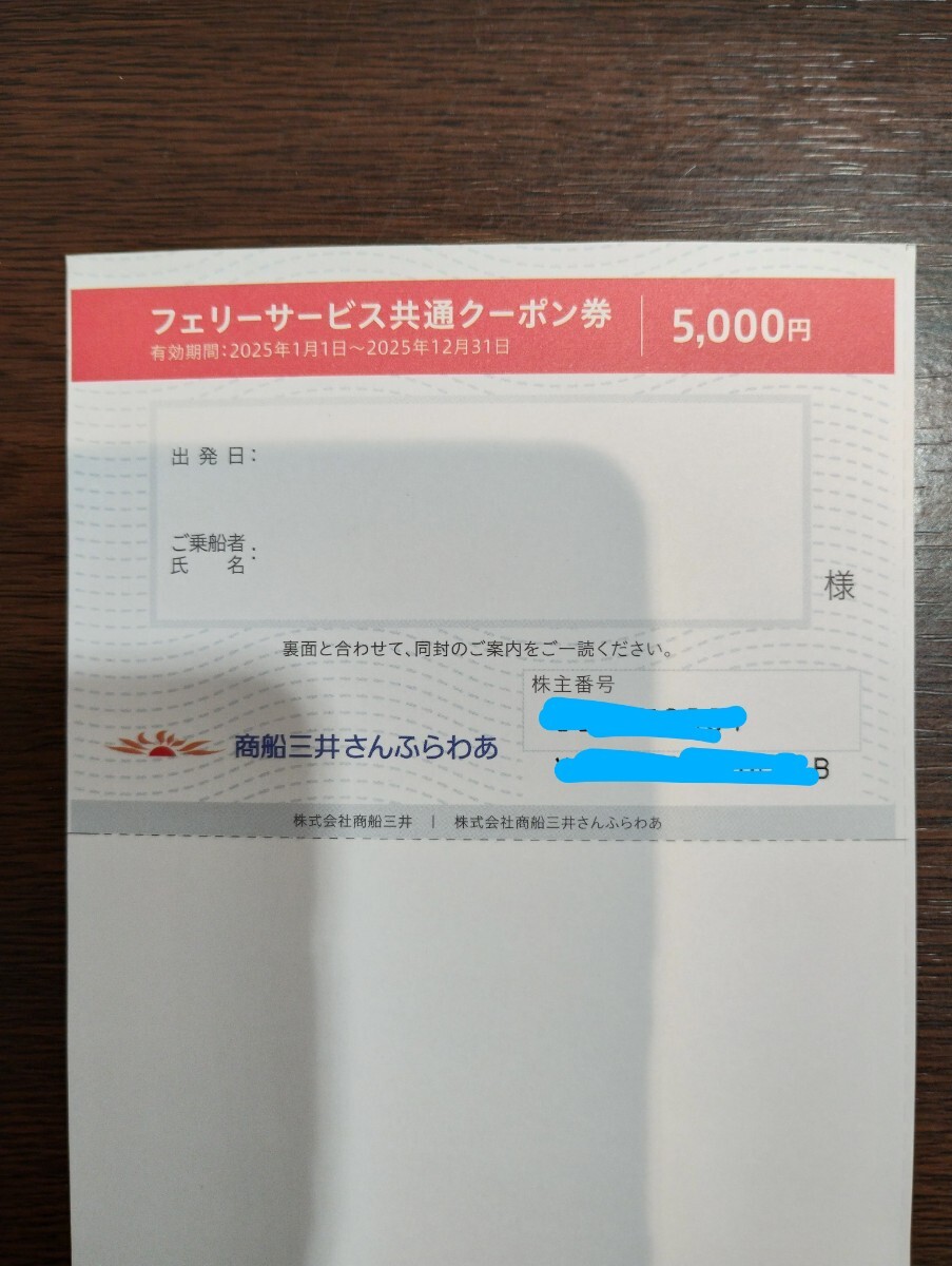 Yahoo!オークション -「フェリーさんふらわあ」(チケット、金券 Yahoo!オークション -「フェリーさんふらわあ」(チケット、金券