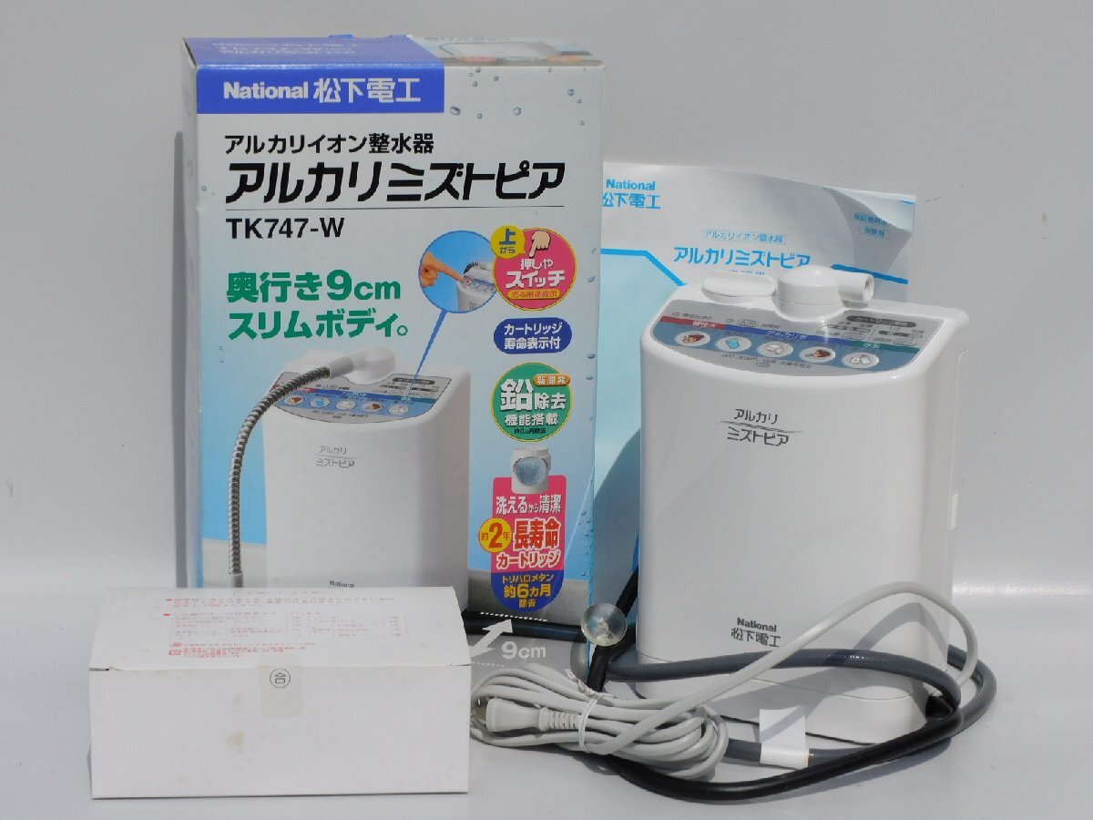 Yahoo!オークション -「アルカリミズトピア」(家電、AV、カメラ Yahoo!オークション -「アルカリミズトピア」(家電、AV、カメラ