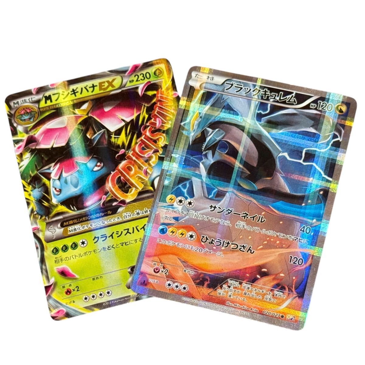 Yahoo!オークション -「ポケモンカードブラックキュレムex」の Yahoo!オークション -「ポケモンカードブラックキュレムex」の