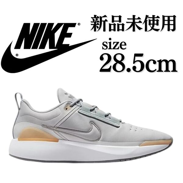 新品未使用 NIKE 28.5cm E-SERIES 1.0 ナイキ Eシリーズ スニーカー シューズ 軽量 クッション 着脱 箱無し ジム トレーニング 正規品