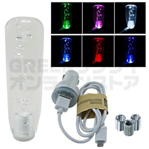 光る LED クリスタル シフトノブ クリア 七色 レインボー 15cm