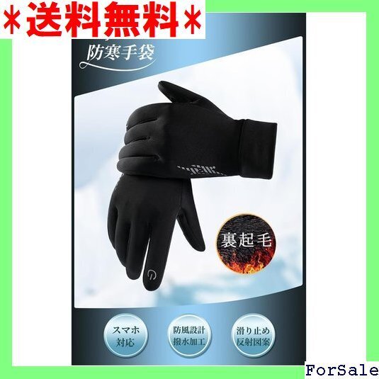 ☆人気商品 自転車選手が愛用 防寒手袋 ランニンググローブ 自転車 アウトドア 登山 通勤通学 春秋冬用 メンズ レディース 77