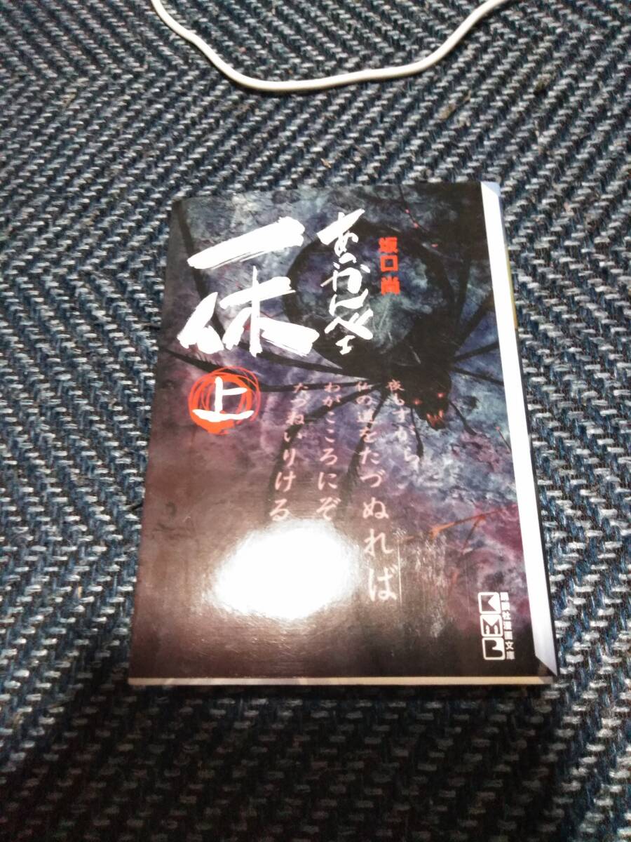 あっかんべェ一休 全4巻セット ワイド版 全巻初版 Yahoo!オークション -「坂口尚 一休」の落札相場・落札価格