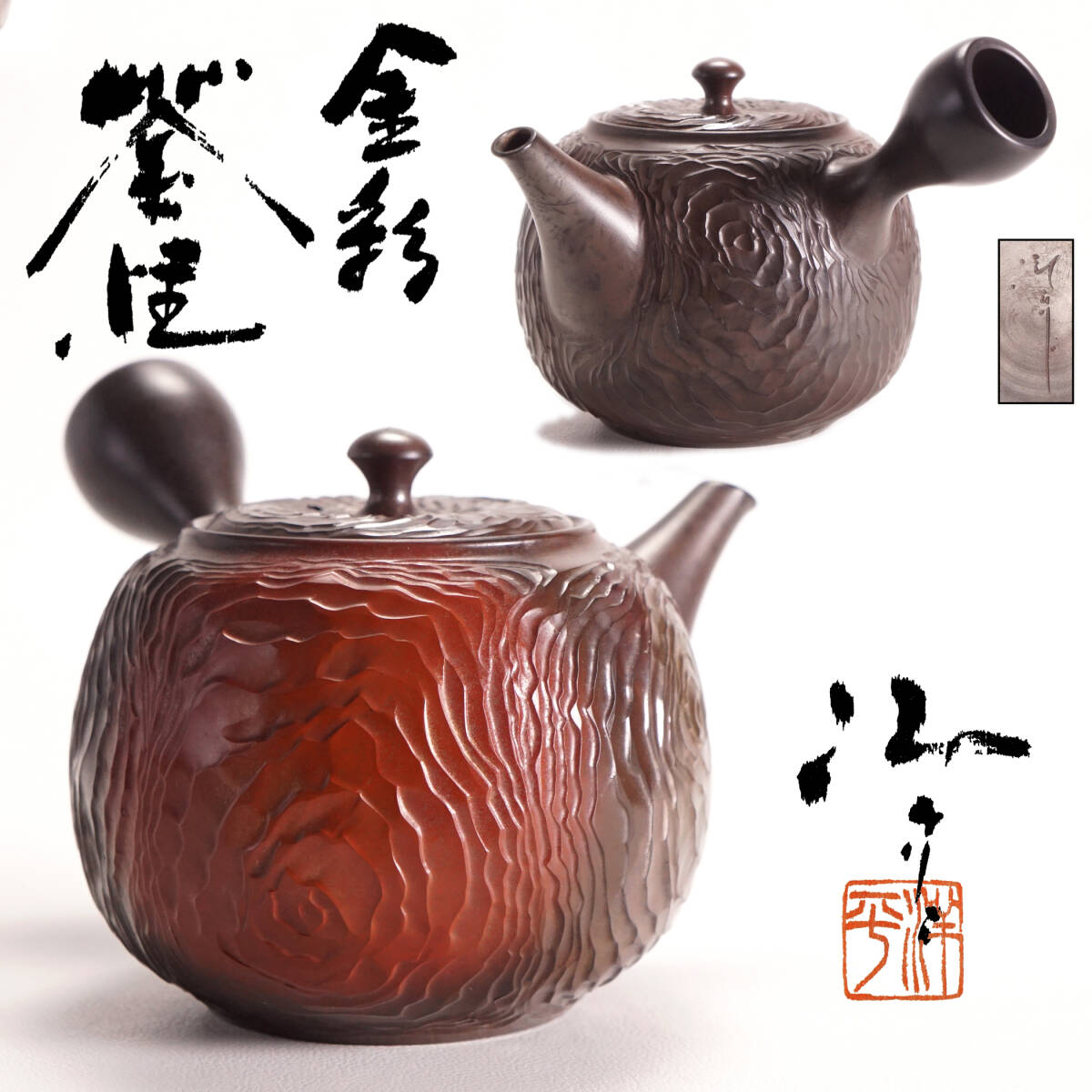 Yahoo!オークション -「常滑 茶注」の落札相場・落札価格 Yahoo!オークション -「常滑 茶注」の落札相場・落札価格