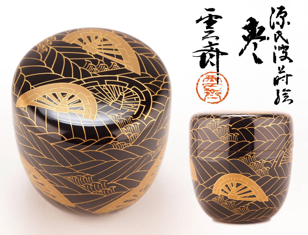 2025年最新】Yahoo!オークション -茶道具 棗 波の中古品・新品 2025年最新】Yahoo!オークション -茶道具 棗 波の中古品・新品
