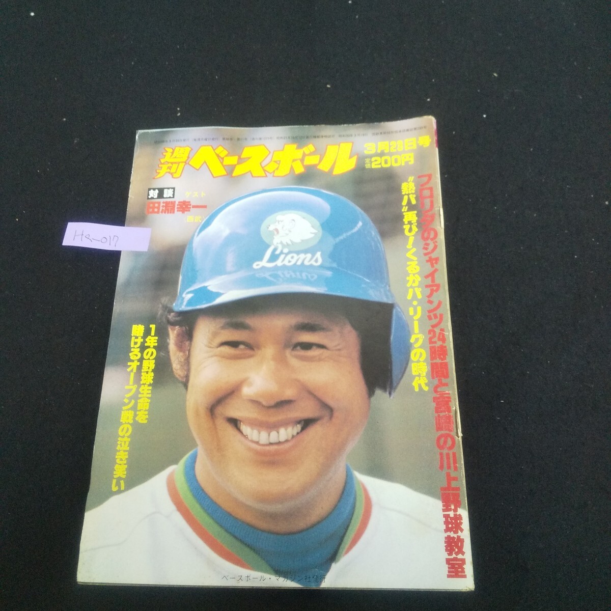 1981年 巨人　優勝　カード 1981年 巨人 優勝 カード 1981年 巨人優勝カード