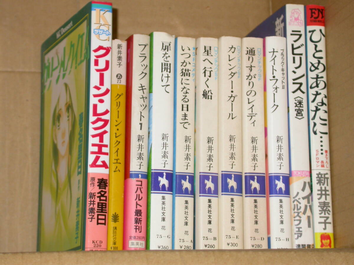 2025年最新】Yahoo!オークション -コバルト文庫の中古品・新品 2025年最新】Yahoo!オークション -コバルト文庫の中古品・新品