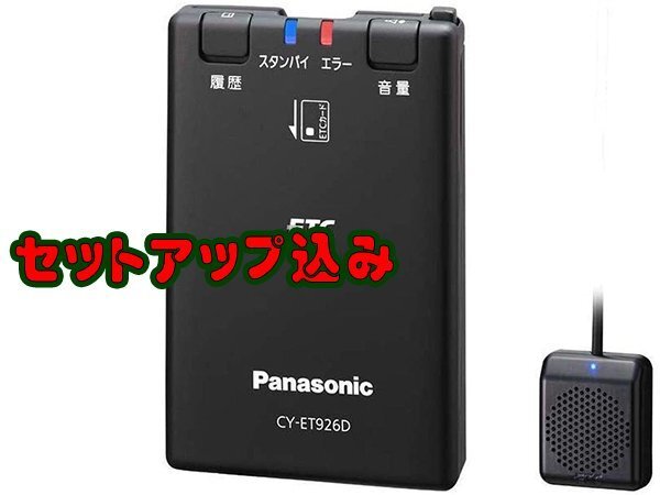 Amazon | パナソニック(Panasonic) ETC1.0 CY-ET925KD アンテナ