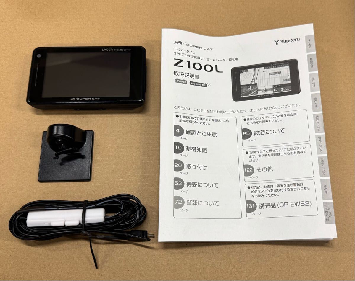 Yahoo!オークション -「ユピテル レーダー探知機 z」の落札相場