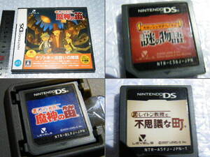o品名o ニンテンドーDS レイトン教授と魔神の笛+謎の物語 不思議な町 お付け=各種まとめ売りセットで♪Nintendo任天堂DSゲームソフト