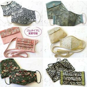 新品キット【全6種】ウィリアムモリスの柄と抗菌ガーゼのこだわりマスク&ケース ハンドメイド 手芸キット 手作り マスク おしゃれ 清原