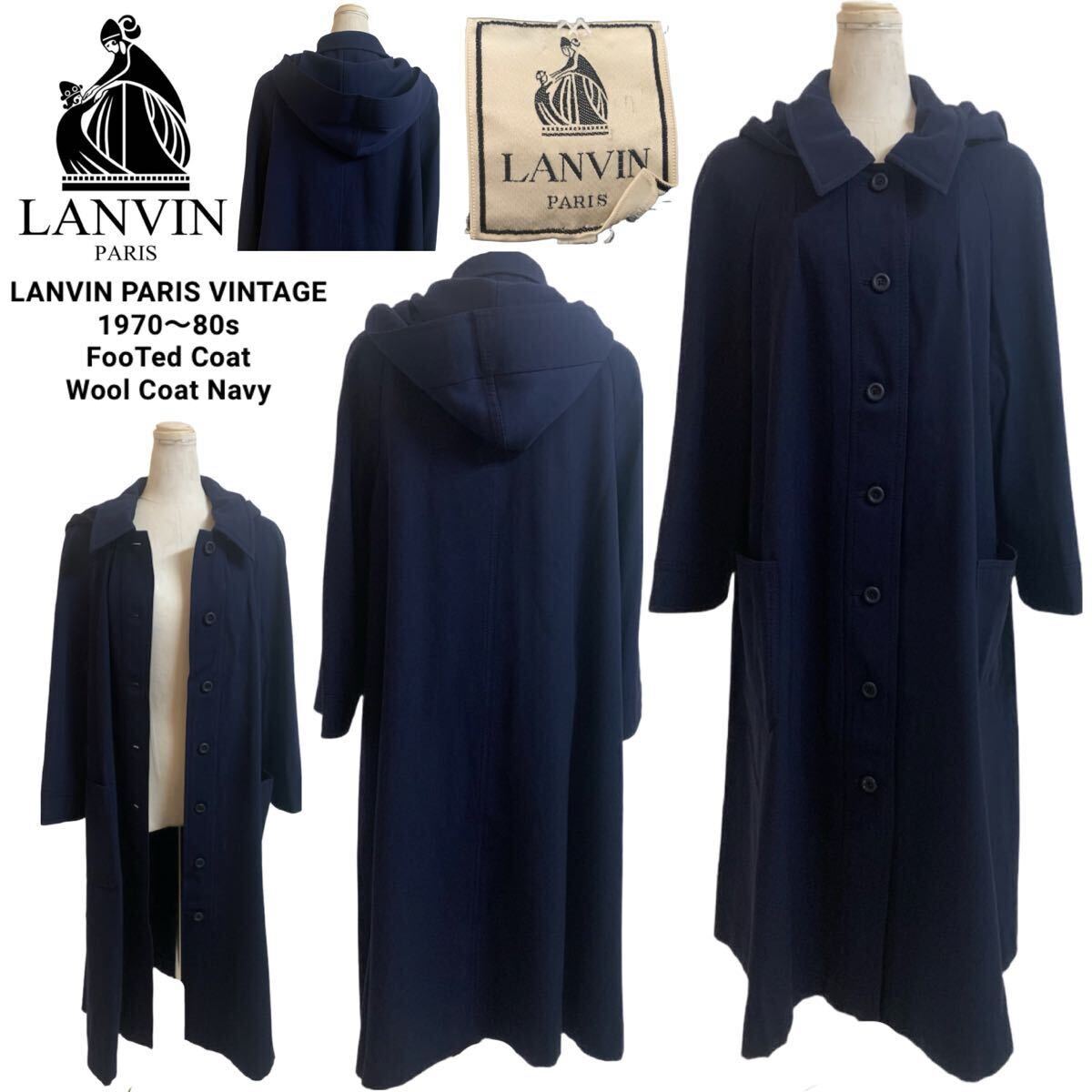 LANVIN - LANVIN PARIS VINTAGE 80s フランス製 リブ長