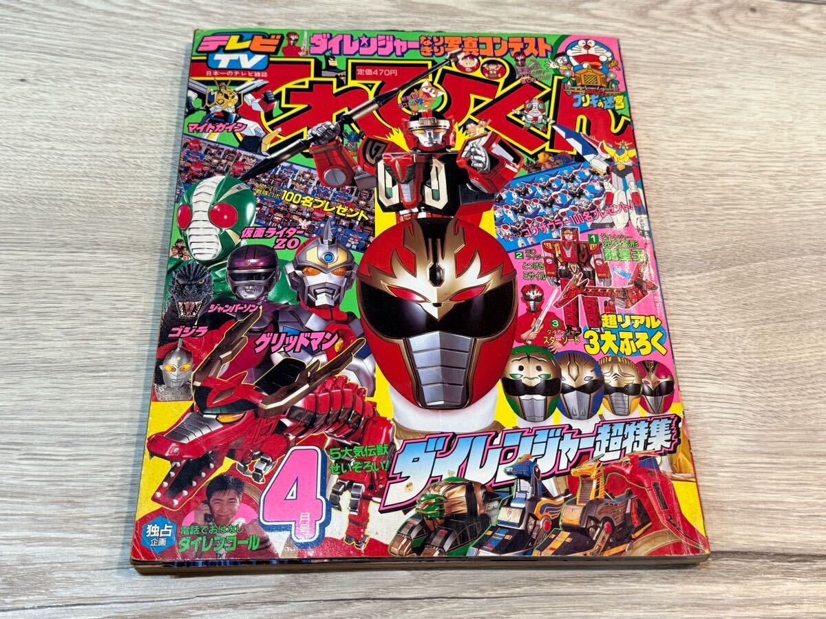 【翌日発送可能】 Yahoo!オークション の落札相場 -「ジャンパーソン」(本、雑誌) 特撮