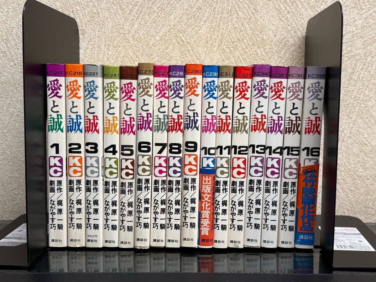 Yahoo!オークション -「愛と誠」(漫画、コミック) の落札相場 Yahoo!オークション -「愛と誠」(漫画、コミック) の落札相場