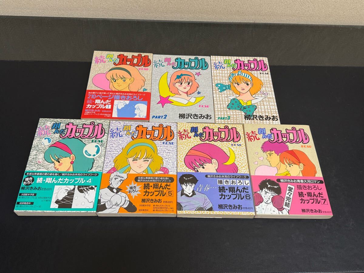 2025年最新】Yahoo!オークション -翔んだカップル 全巻の中古品 2025年最新】Yahoo!オークション -翔んだカップル 全巻の中古品