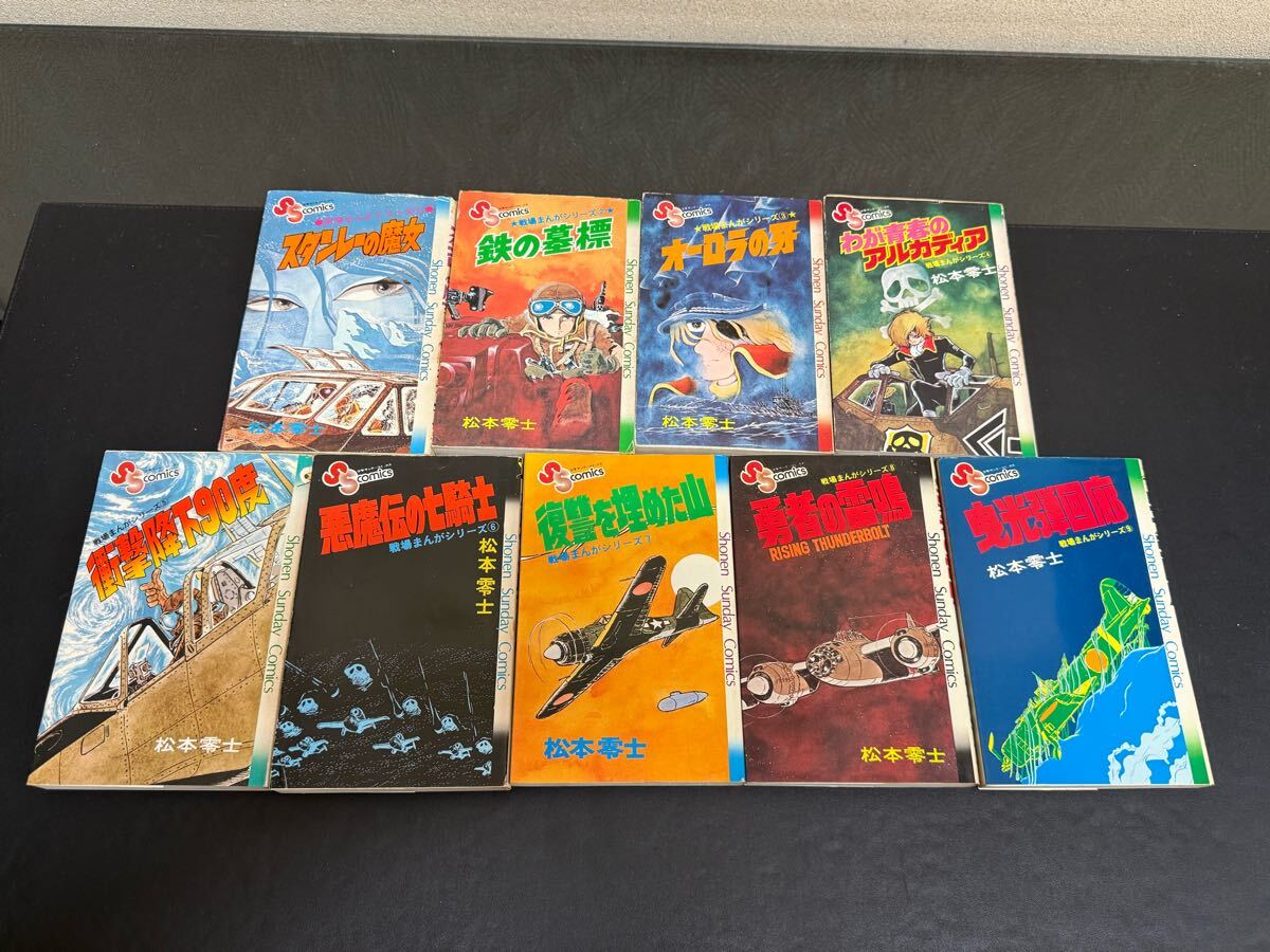 2025年最新】Yahoo!オークション -松本零士(本、雑誌)の中古品