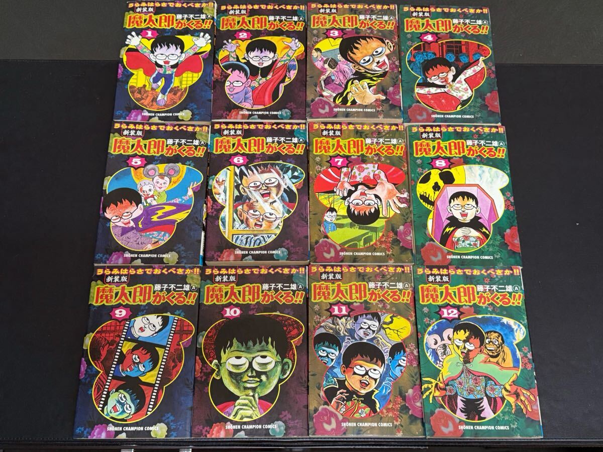魔太郎がくる 初版の値段と価格推移は?|7件の売買データから魔 魔太郎がくる 初版の値段と価格推移は?|7件の売買データから魔