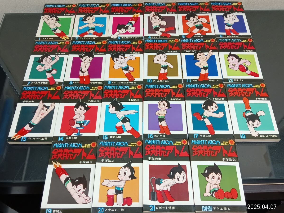 Yahoo!オークション -「鉄腕アトム」(全巻セット) (漫画 Yahoo!オークション -「鉄腕アトム」(全巻セット) (漫画