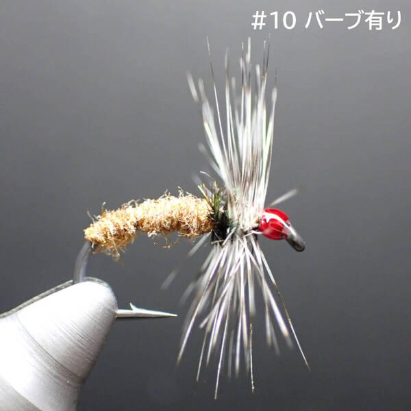 【送料込み】テンカラ 普通毛鉤 ぜんまい胴 #10 バーブ有り 8本