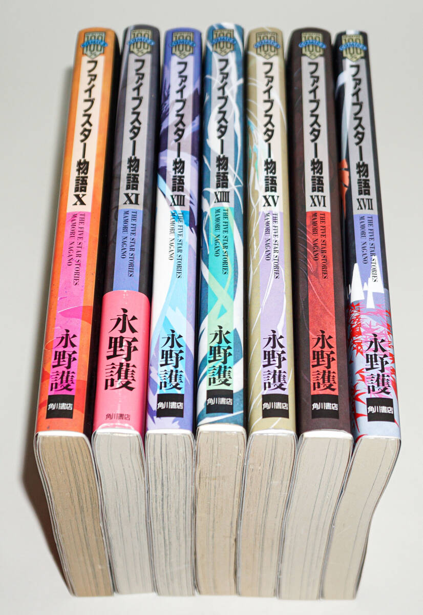 2025年最新】Yahoo!オークション -the five star stories(本 2025年最新】Yahoo!オークション -the five star stories(本
